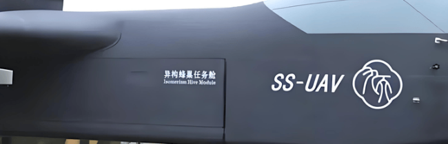 有人战斗机的装备九天无人机都能带空中航母首飞成功(图7)