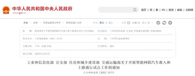中国L3级自动驾驶真来了可以脱手脱眼但也有条件限制(图2)