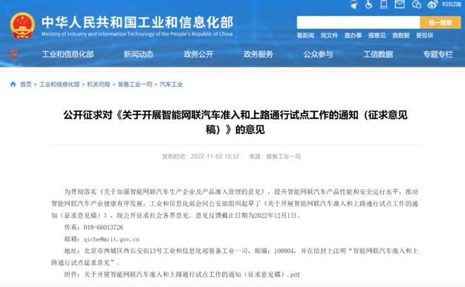 中国L3级自动驾驶真来了可以脱手脱眼但也有条件限制(图3)