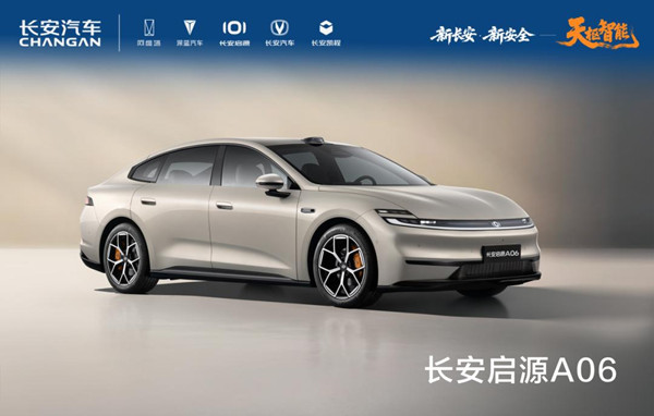 长安汽车获得首块L3级自动驾驶专用正式号牌(图3)