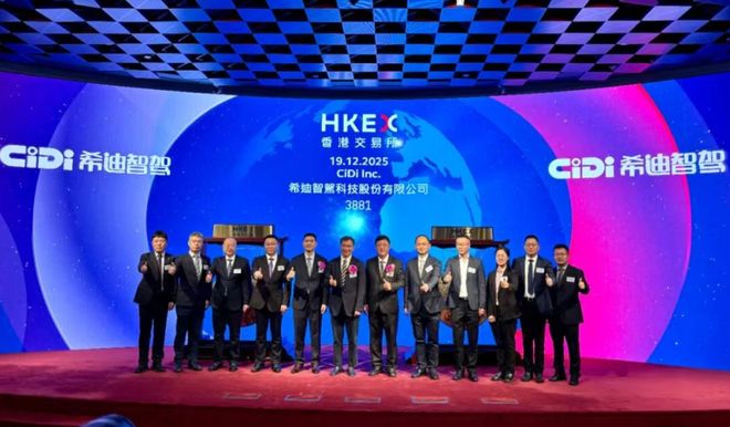 龙8上市即破发!“全球无人驾驶矿卡第一股”遇冷!胡斯博半年薪酬1441万元创始人曾任大疆董事长(图1)