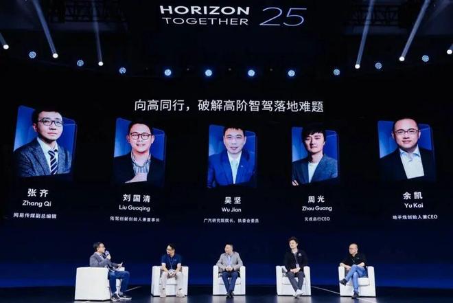 地平线与华为的智驾生态大战静悄悄地开始了(图2)