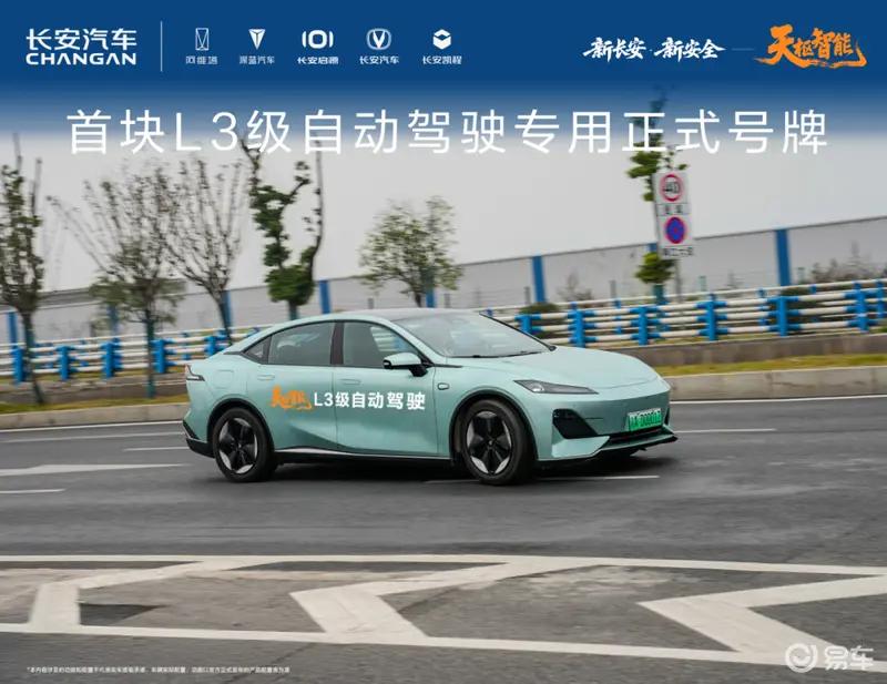 深蓝汽车首批L3级自动驾驶车辆将于明日正式上牌及上路(图3)