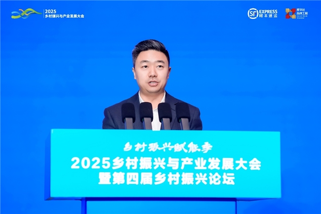 当好乡村振兴赋能者顺丰构建产销共赢产业生态链龙8(图2)