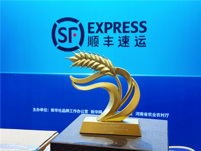 当好乡村振兴赋能者顺丰构建产销共赢产业生态链龙8(图3)