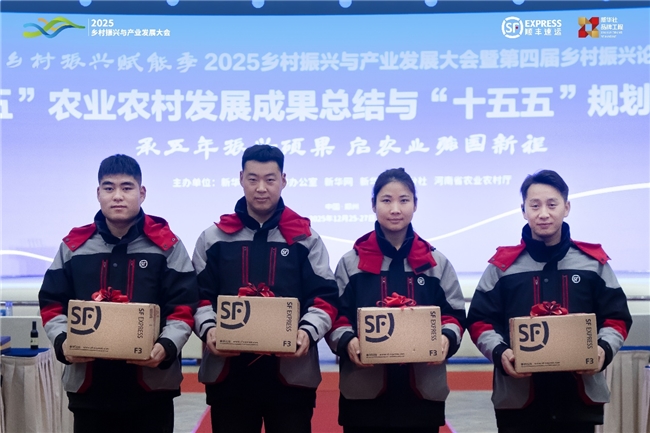 当好乡村振兴赋能者顺丰构建产销共赢产业生态链龙8(图5)