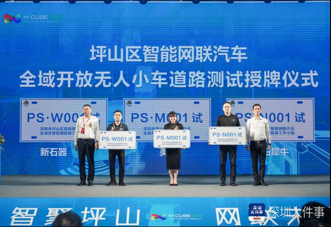 全国首届!大湾区功能型无人车在深圳坪山上演“尖峰对决”(图4)