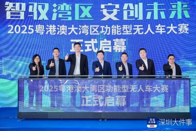 全国首届!大湾区功能型无人车在深圳坪山上演“尖峰对决”(图1)