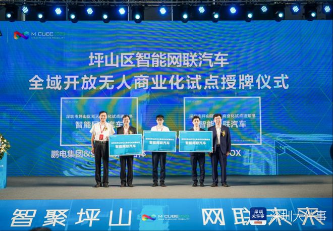 全国首届!大湾区功能型无人车在深圳坪山上演“尖峰对决”(图5)