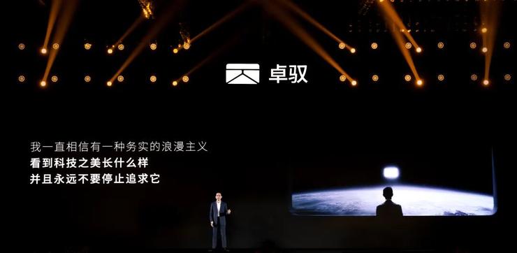 卓驭科技的九年长征:高光、迷茫与孤注一掷(图1)