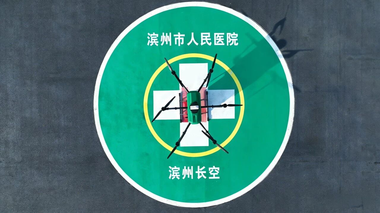 突破时空long8限制!滨州市人民医院无人机医疗配送项目启动运行(图3)