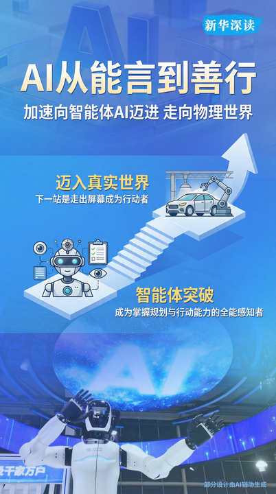 中国AI最新趋势来了！(图1)