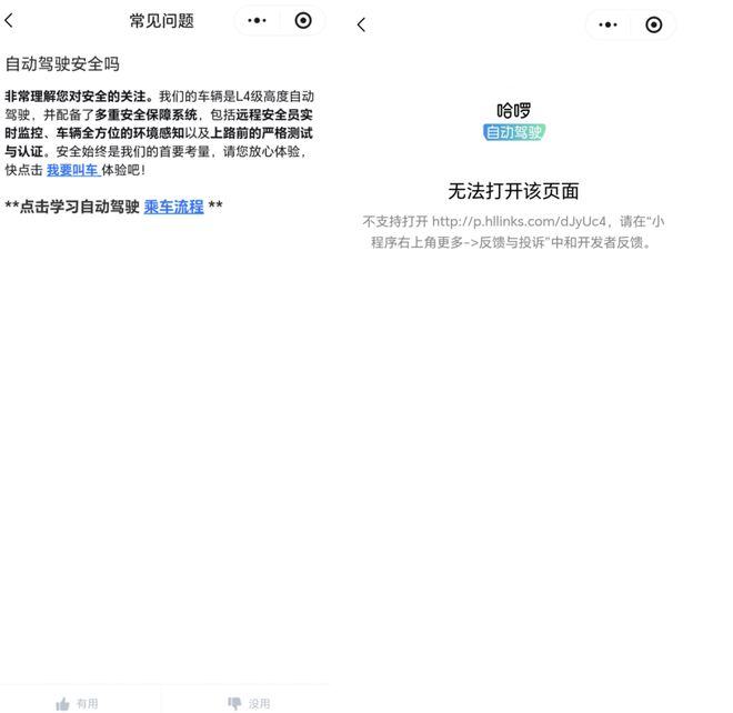 独家！哈啰自动驾驶有了新动作(图2)