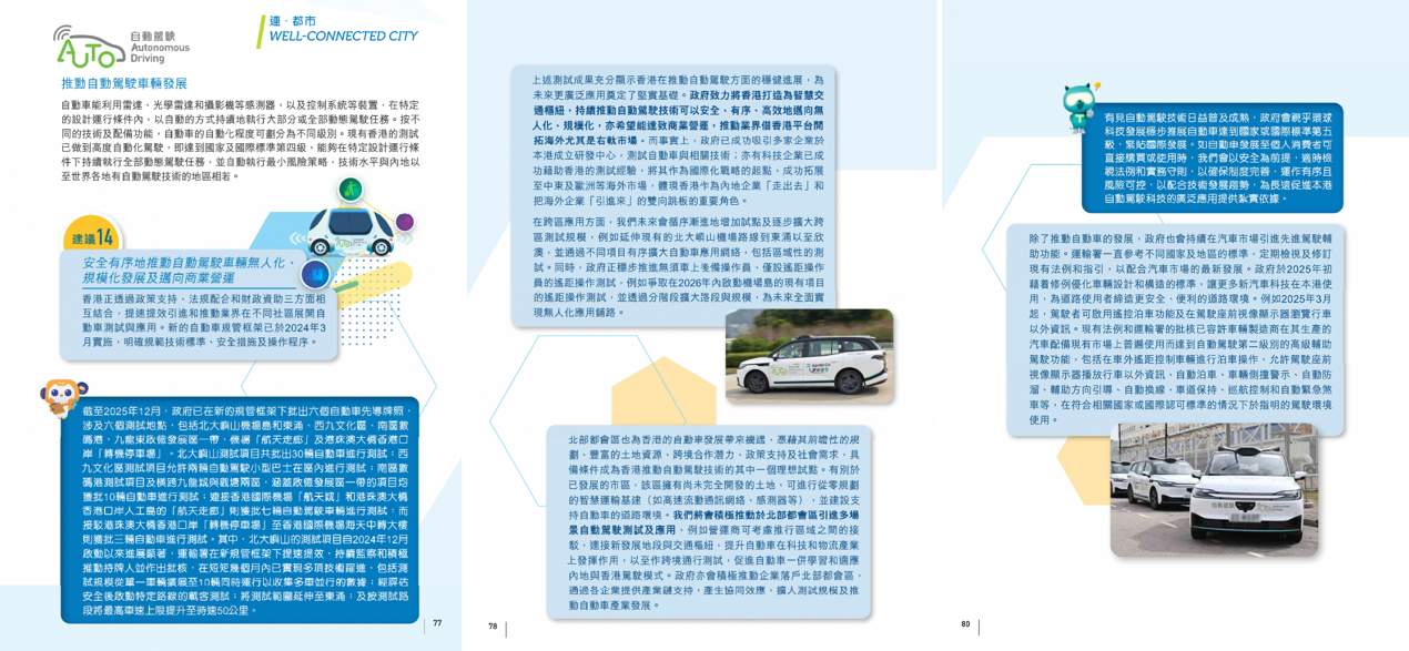 五度扩区！萝卜快跑跨区贯通香港机场岛至东涌无人化再提速(图2)