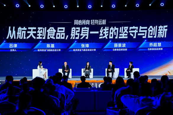 龙8国际传承航天精神匠造可靠品质：白象食品成为轻舟货运飞船首家战略合作伙伴(图2)