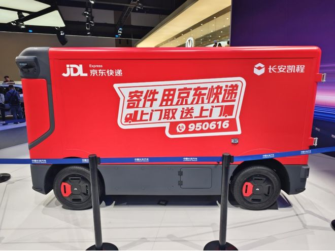 凯程Robovan车规级无人物流车开启商业化新征程(图9)